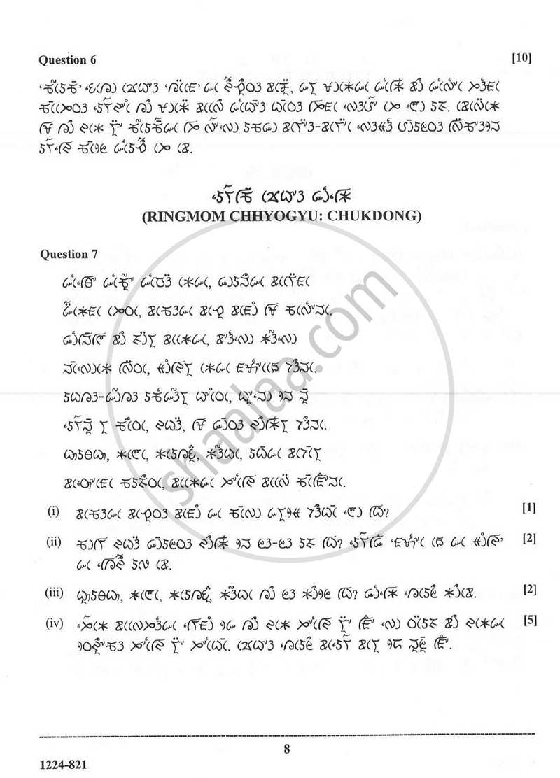Lepcha (Indian Languages) 2023-2024 - I.S.C. - Class 12 - CISCE (Council for the Indian School Certificate Examinations) question paper with PDF download