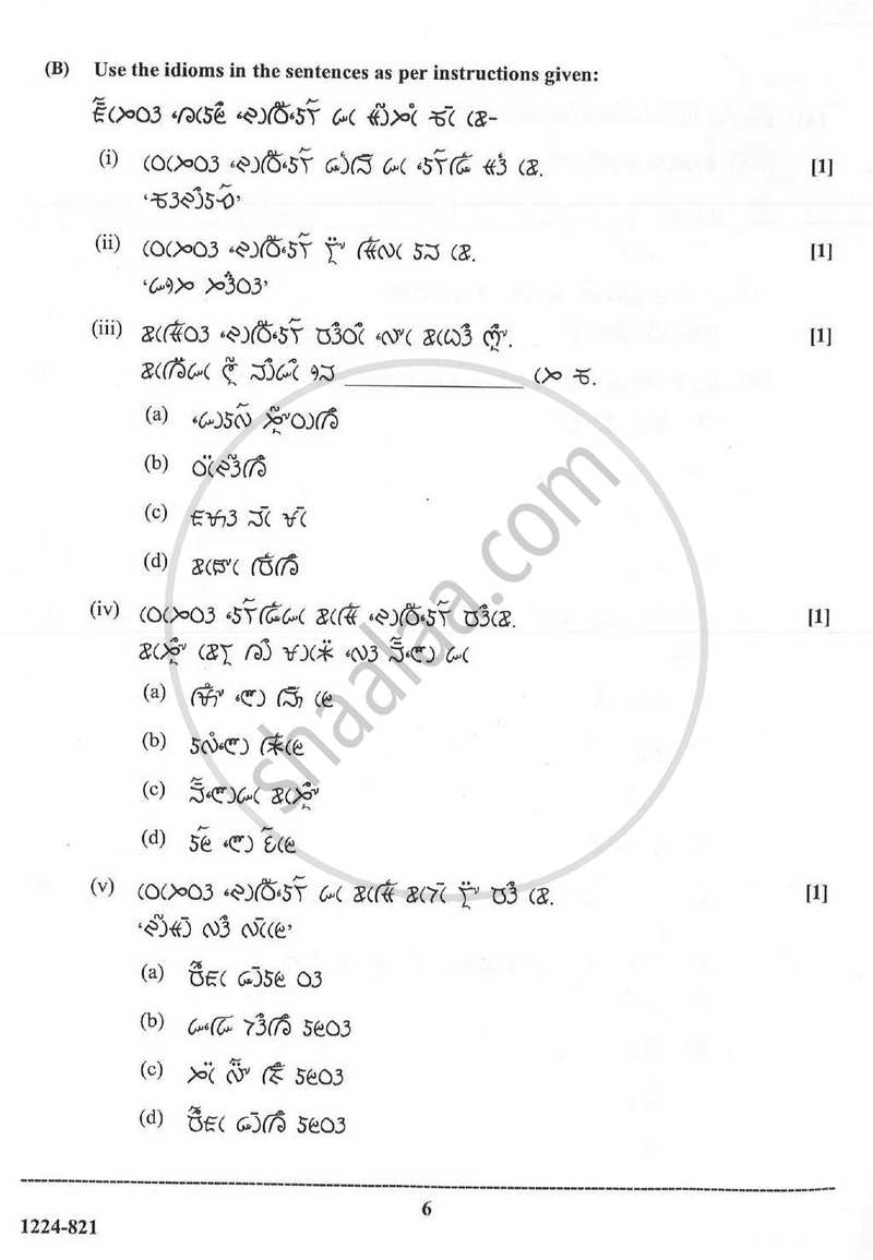 Lepcha (Indian Languages) 2023-2024 - I.S.C. - Class 12 - CISCE (Council for the Indian School Certificate Examinations) question paper with PDF download