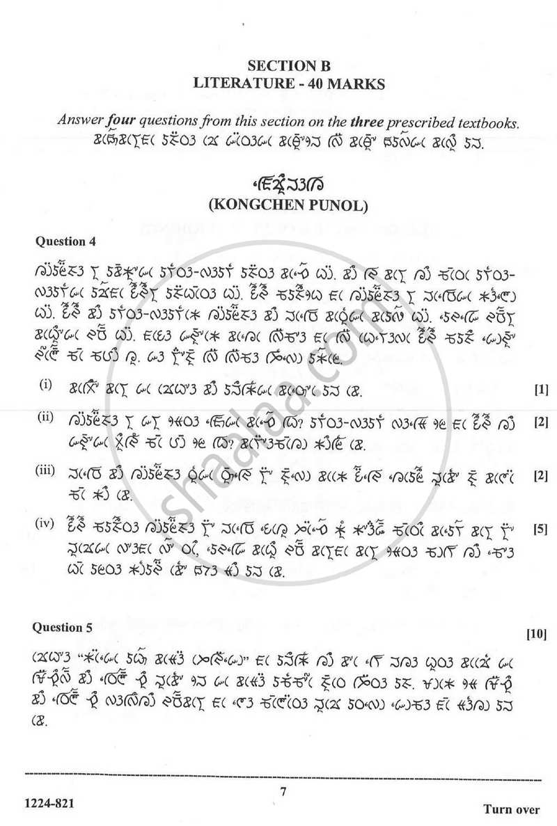 Lepcha (Indian Languages) 2023-2024 - I.S.C. - Class 12 - CISCE (Council for the Indian School Certificate Examinations) question paper with PDF download
