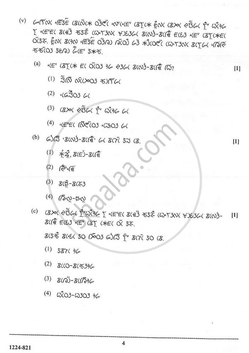 Lepcha (Indian Languages) 2023-2024 - I.S.C. - Class 12 - CISCE (Council for the Indian School Certificate Examinations) question paper with PDF download