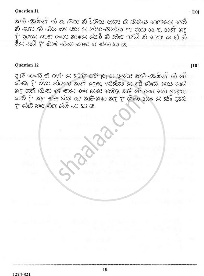 Lepcha (Indian Languages) 2023-2024 - I.S.C. - Class 12 - CISCE (Council for the Indian School Certificate Examinations) question paper with PDF download