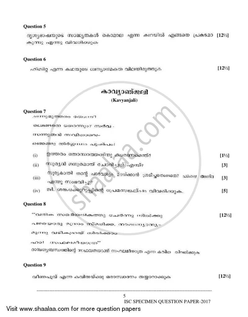 Malayalam (Indian Languages) 2016-2017 - I.S.C. - Class 12 - CISCE (Council for the Indian School Certificate Examinations) question paper with PDF download