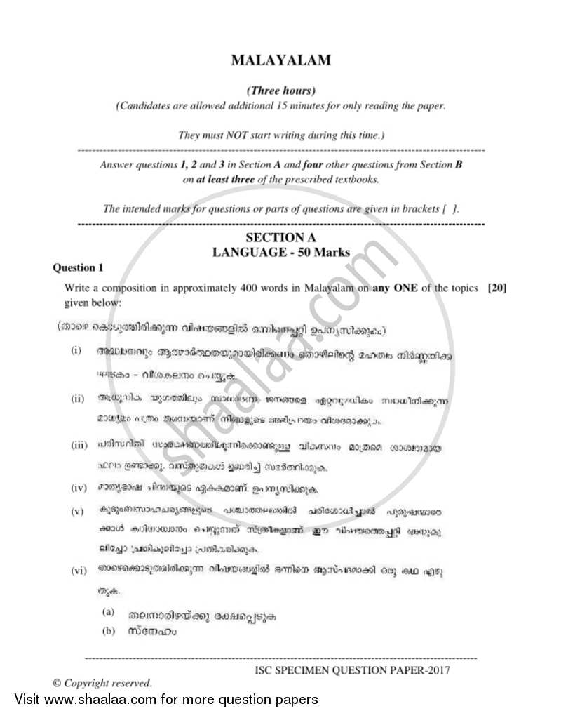 Malayalam (Indian Languages) 2016-2017 - I.S.C. - Class 12 - CISCE (Council for the Indian School Certificate Examinations) question paper with PDF download