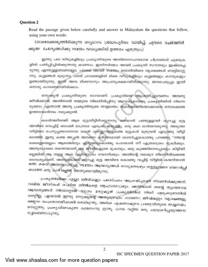 Malayalam (Indian Languages) 2016-2017 - I.S.C. - Class 12 - CISCE (Council for the Indian School Certificate Examinations) question paper with PDF download