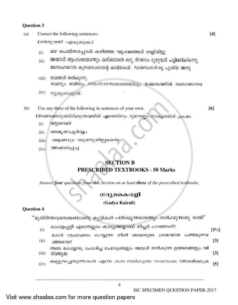 Malayalam (Indian Languages) 2016-2017 - I.S.C. - Class 12 - CISCE (Council for the Indian School Certificate Examinations) question paper with PDF download