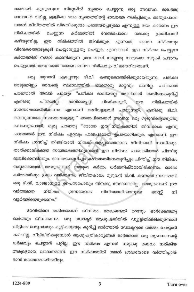 Malayalam (Indian Languages) 2023-2024 - I.S.C. - Class 12 - CISCE (Council for the Indian School Certificate Examinations) question paper with PDF download