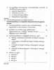 Malayalam (Indian Languages) 2025-2026 - I.S.C. - Class 12 - CISCE (Council for the Indian School Certificate Examinations) question paper with PDF download