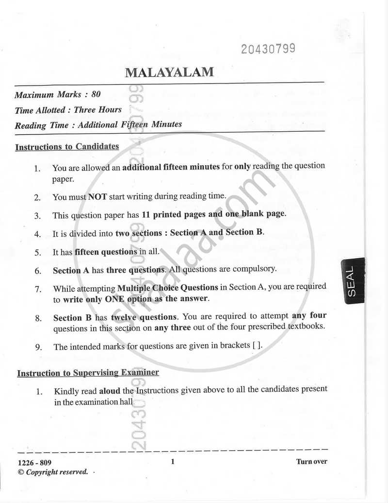 Malayalam (Indian Languages) 2025-2026 - I.S.C. - Class 12 - CISCE (Council for the Indian School Certificate Examinations) question paper with PDF download