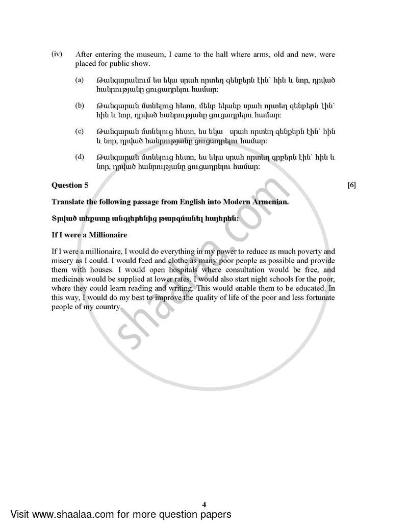 Modern Armenian 2021-2022 - I.S.C. - Class 12 - CISCE (Council for the Indian School Certificate Examinations) question paper with PDF download