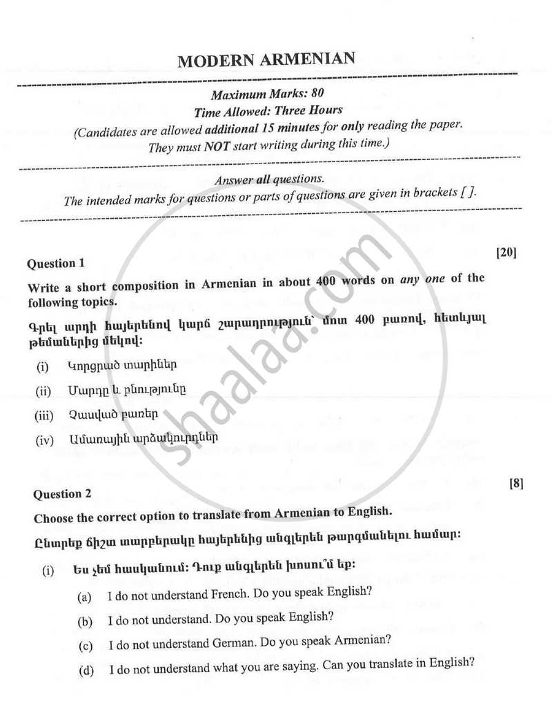 Modern Armenian 2023-2024 - I.S.C. - Class 12 - CISCE (Council for the Indian School Certificate Examinations) question paper with PDF download