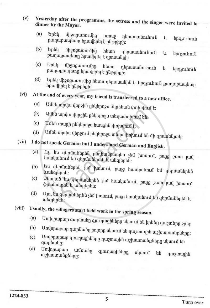 Modern Armenian 2023-2024 - I.S.C. - Class 12 - CISCE (Council for the Indian School Certificate Examinations) question paper with PDF download