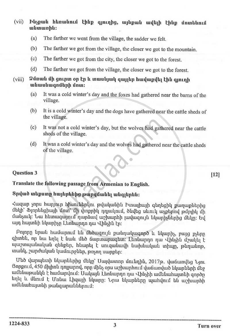 Modern Armenian 2023-2024 - I.S.C. - Class 12 - CISCE (Council for the Indian School Certificate Examinations) question paper with PDF download