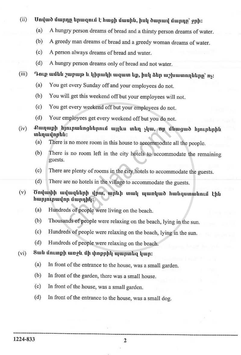 Modern Armenian 2023-2024 - I.S.C. - Class 12 - CISCE (Council for the Indian School Certificate Examinations) question paper with PDF download