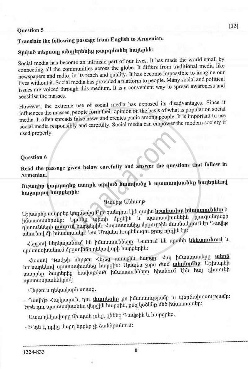 Modern Armenian 2023-2024 - I.S.C. - Class 12 - CISCE (Council for the Indian School Certificate Examinations) question paper with PDF download