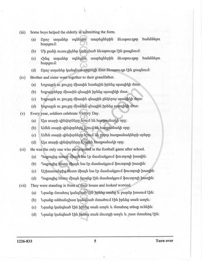 Modern Armenian 2025-2026 - I.S.C. - Class 12 - CISCE (Council for the Indian School Certificate Examinations) question paper with PDF download