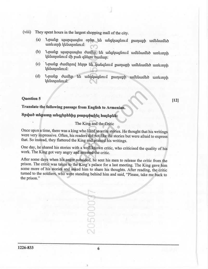 Modern Armenian 2025-2026 - I.S.C. - Class 12 - CISCE (Council for the Indian School Certificate Examinations) question paper with PDF download
