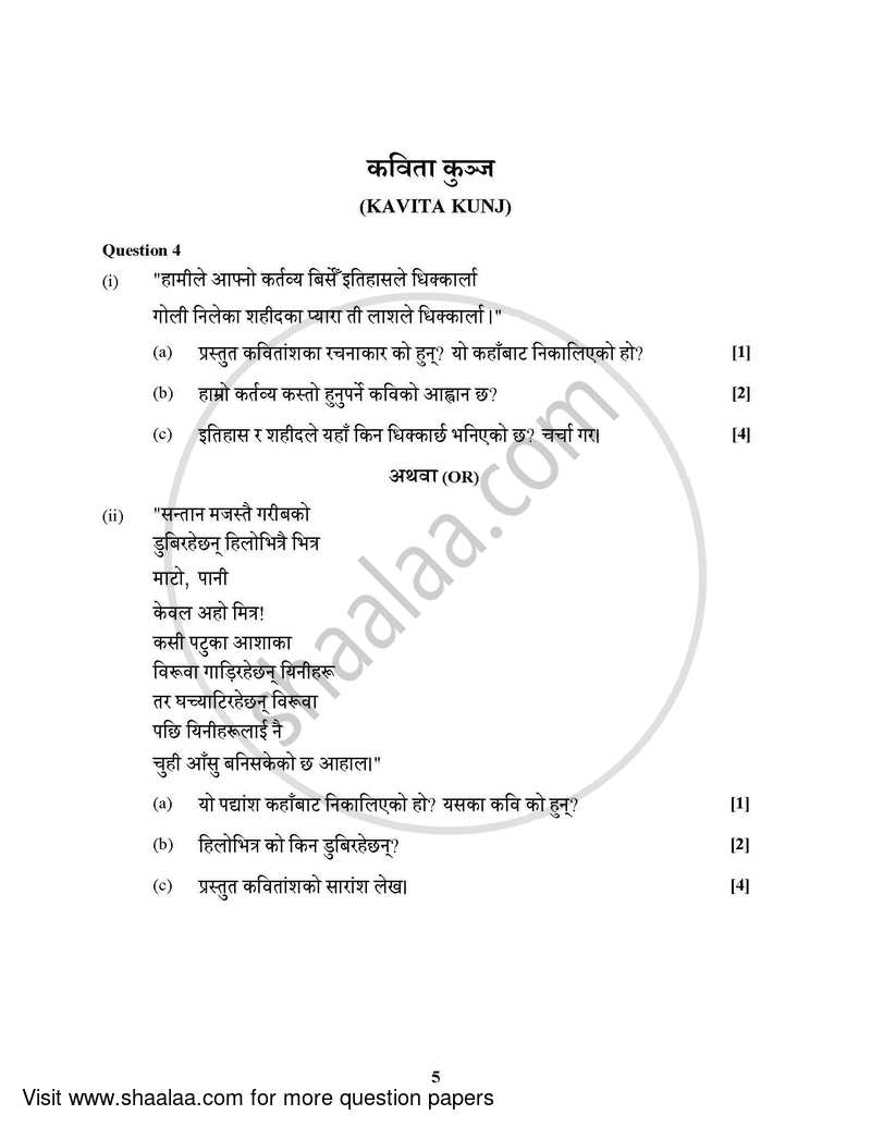 Nepali (Indian Languages) 2021-2022 - I.S.C. - Class 12 - CISCE (Council for the Indian School Certificate Examinations) question paper with PDF download