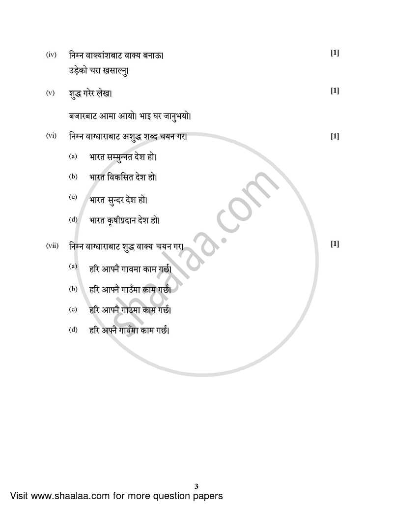 Nepali (Indian Languages) 2021-2022 - I.S.C. - Class 12 - CISCE (Council for the Indian School Certificate Examinations) question paper with PDF download