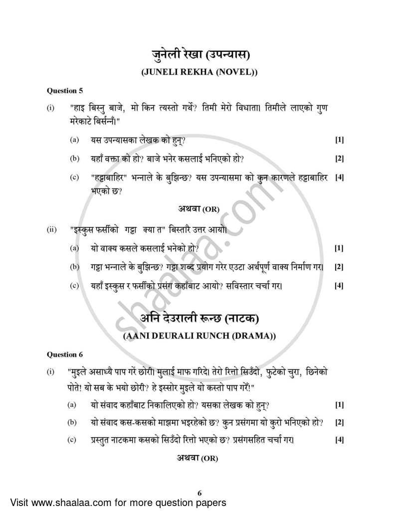 Nepali (Indian Languages) 2021-2022 - I.S.C. - Class 12 - CISCE (Council for the Indian School Certificate Examinations) question paper with PDF download