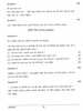 Nepali (Indian Languages) 2023-2024 - I.S.C. - Class 12 - CISCE (Council for the Indian School Certificate Examinations) question paper with PDF download