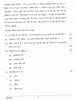Nepali (Indian Languages) 2023-2024 - I.S.C. - Class 12 - CISCE (Council for the Indian School Certificate Examinations) question paper with PDF download