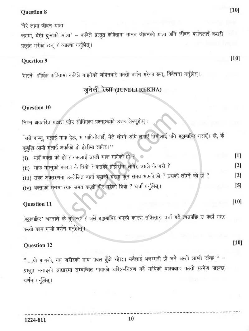 Nepali (Indian Languages) 2023-2024 - I.S.C. - Class 12 - CISCE (Council for the Indian School Certificate Examinations) question paper with PDF download