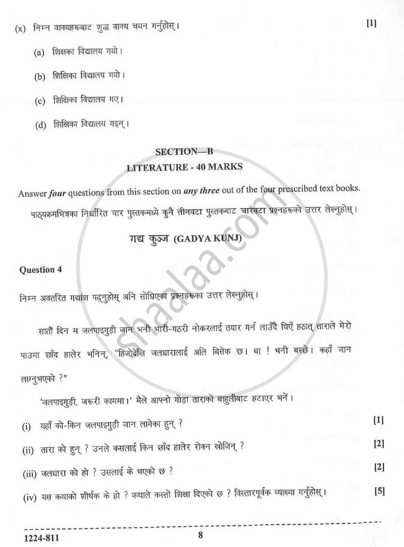 Nepali (Indian Languages) 2023-2024 - I.S.C. - Class 12 - CISCE (Council for the Indian School Certificate Examinations) question paper with PDF download