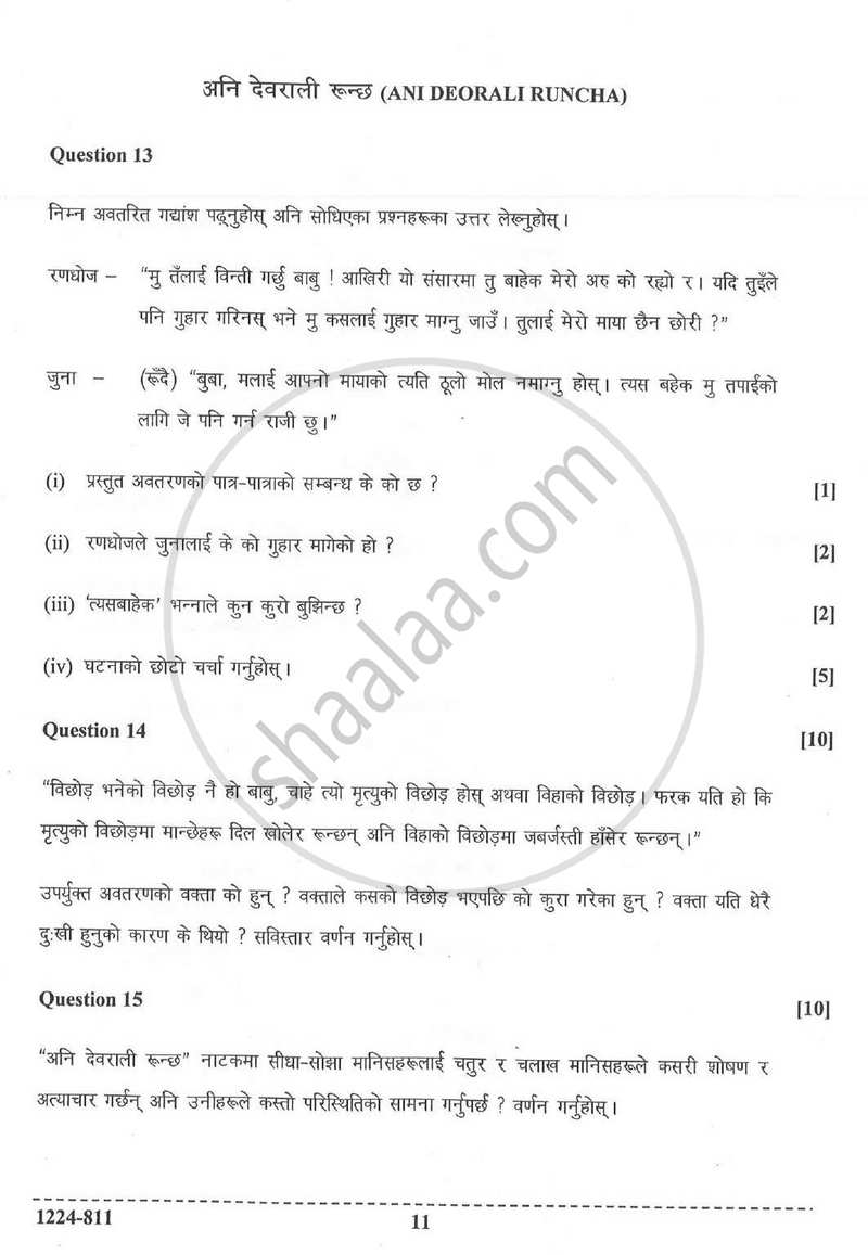Nepali (Indian Languages) 2023-2024 - I.S.C. - Class 12 - CISCE (Council for the Indian School Certificate Examinations) question paper with PDF download
