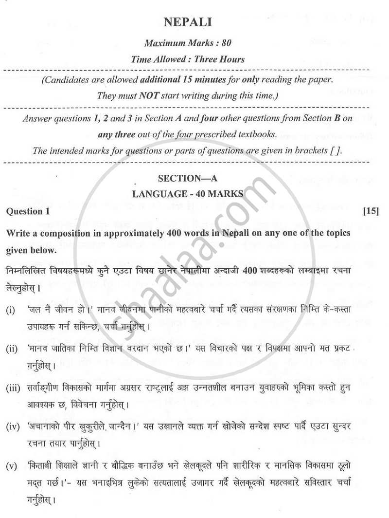 Nepali (Indian Languages) 2023-2024 - I.S.C. - Class 12 - CISCE (Council for the Indian School Certificate Examinations) question paper with PDF download