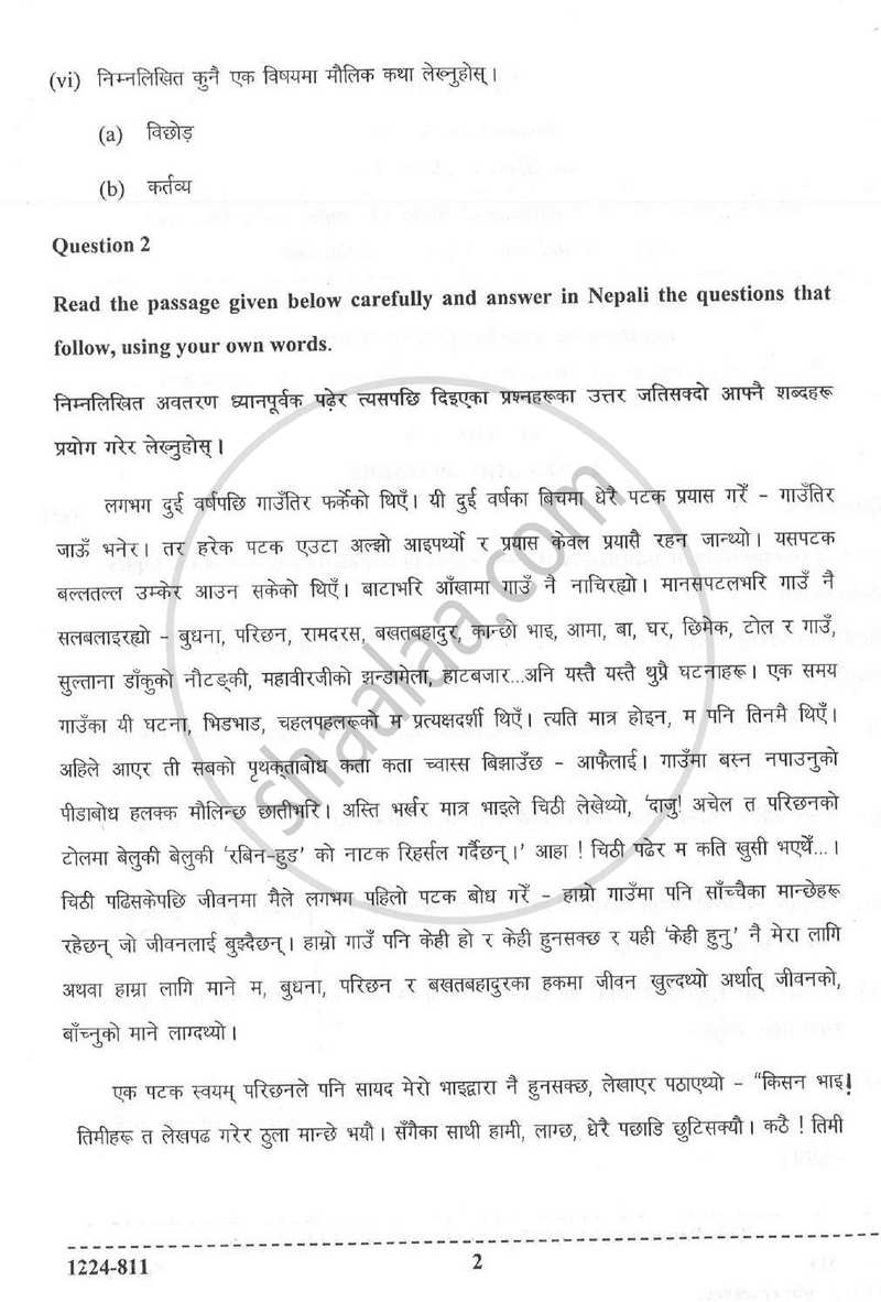 Nepali (Indian Languages) 2023-2024 - I.S.C. - Class 12 - CISCE (Council for the Indian School Certificate Examinations) question paper with PDF download