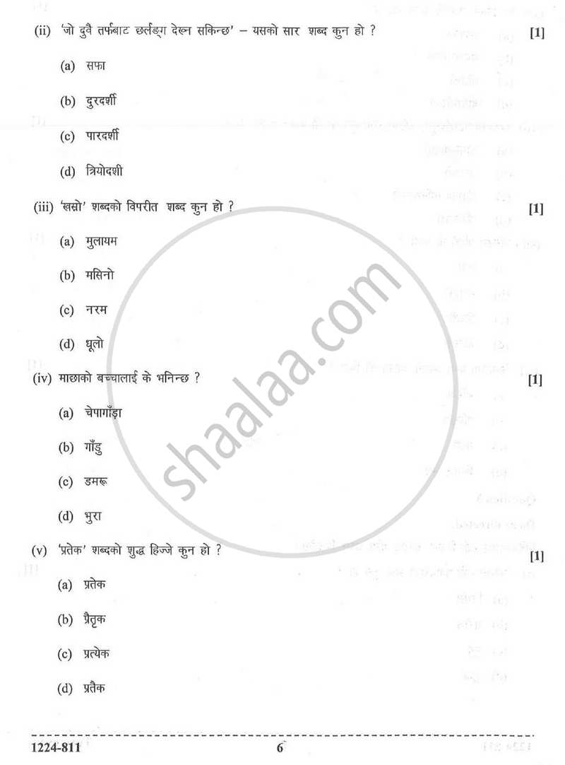 Nepali (Indian Languages) 2023-2024 - I.S.C. - Class 12 - CISCE (Council for the Indian School Certificate Examinations) question paper with PDF download