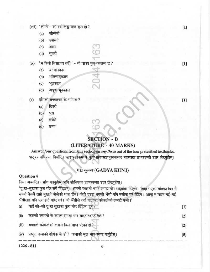 Nepali (Indian Languages) 2025-2026 - I.S.C. - Class 12 - CISCE (Council for the Indian School Certificate Examinations) question paper with PDF download