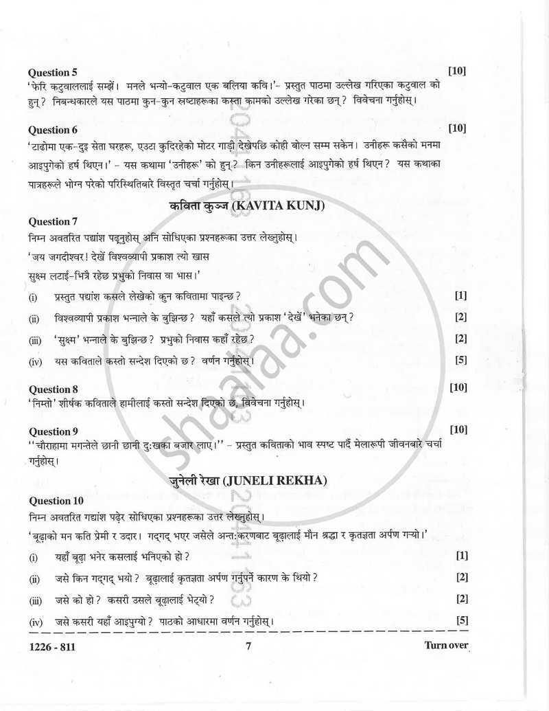 Nepali (Indian Languages) 2025-2026 - I.S.C. - Class 12 - CISCE (Council for the Indian School Certificate Examinations) question paper with PDF download