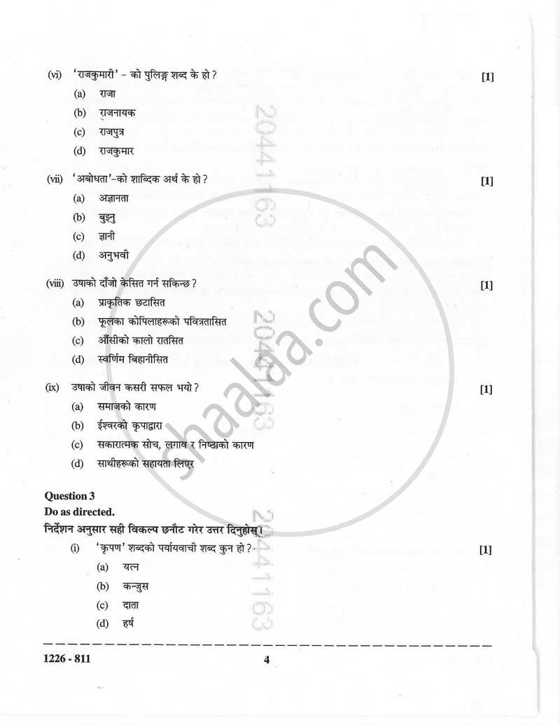 Nepali (Indian Languages) 2025-2026 - I.S.C. - Class 12 - CISCE (Council for the Indian School Certificate Examinations) question paper with PDF download