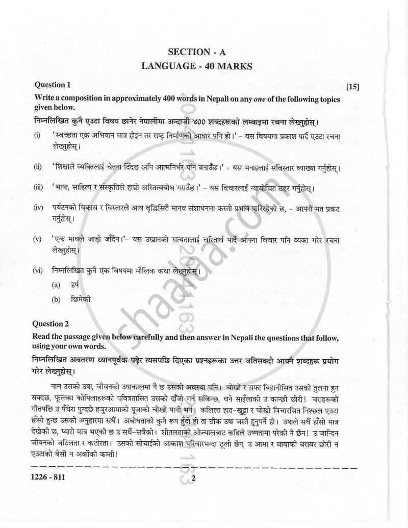 Nepali (Indian Languages) 2025-2026 - I.S.C. - Class 12 - CISCE (Council for the Indian School Certificate Examinations) question paper with PDF download