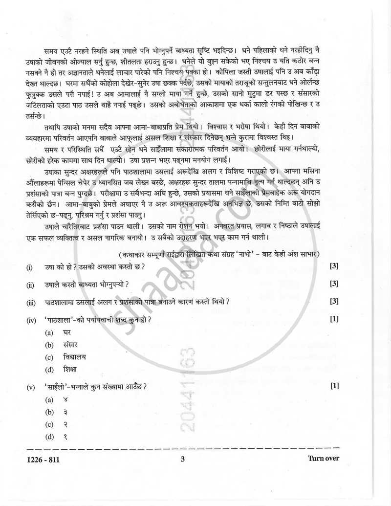 Nepali (Indian Languages) 2025-2026 - I.S.C. - Class 12 - CISCE (Council for the Indian School Certificate Examinations) question paper with PDF download
