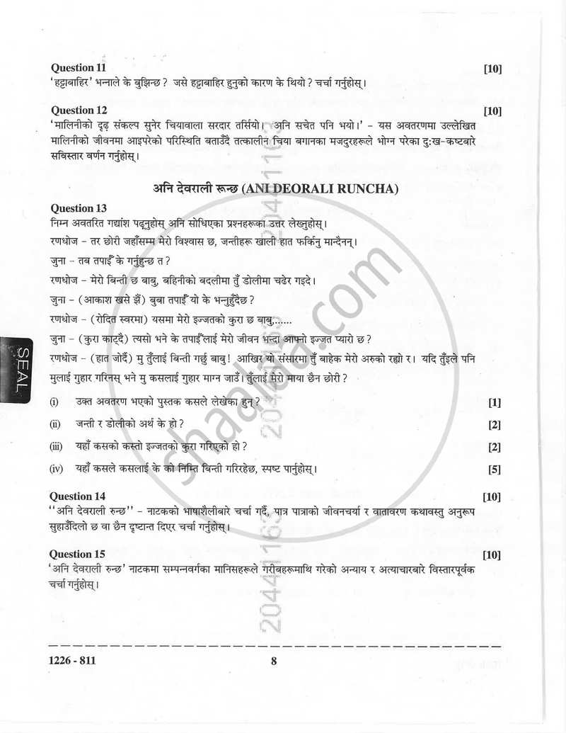 Nepali (Indian Languages) 2025-2026 - I.S.C. - Class 12 - CISCE (Council for the Indian School Certificate Examinations) question paper with PDF download