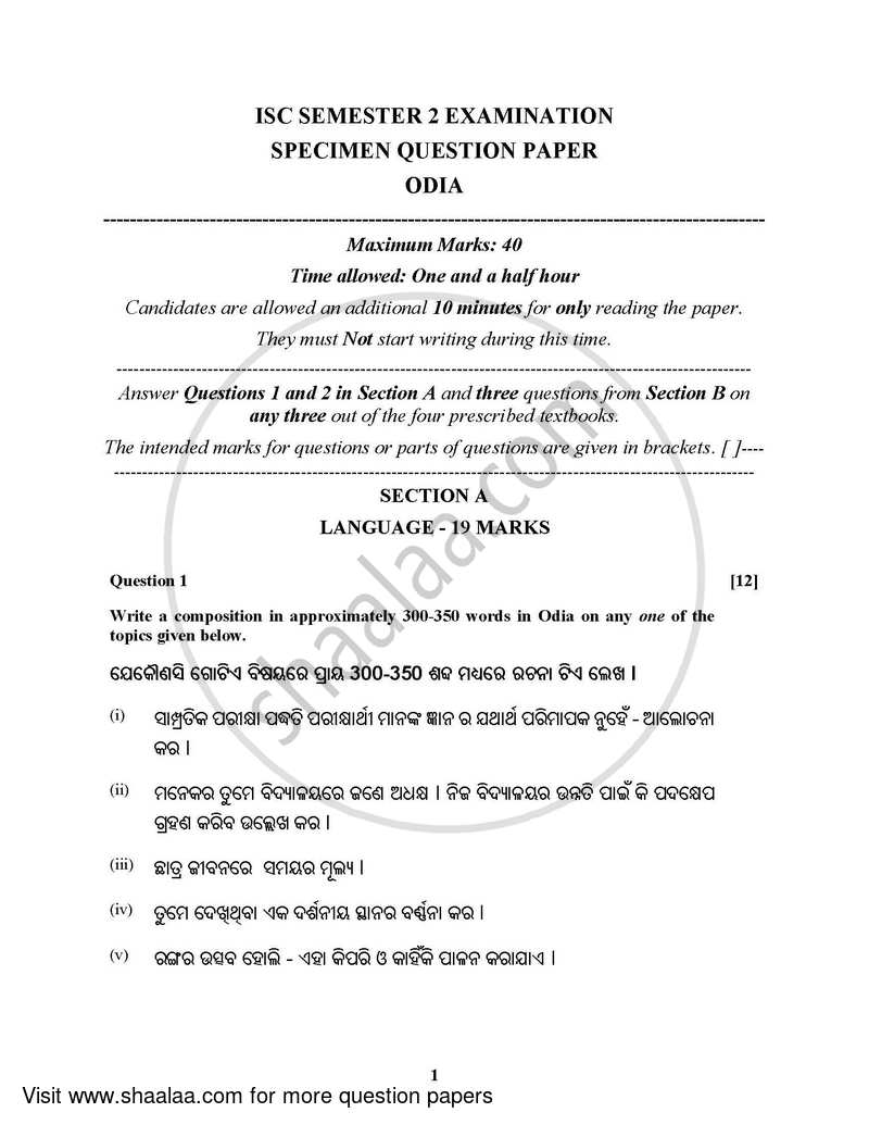 Odia (Indian Languages) 2021-2022 - I.S.C. - Class 12 - CISCE (Council for the Indian School Certificate Examinations) question paper with PDF download