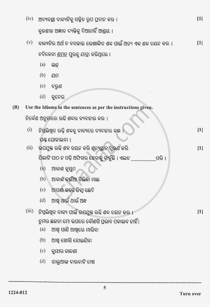 Odia (Indian Languages) 2023-2024 - I.S.C. - Class 12 - CISCE (Council for the Indian School Certificate Examinations) question paper with PDF download