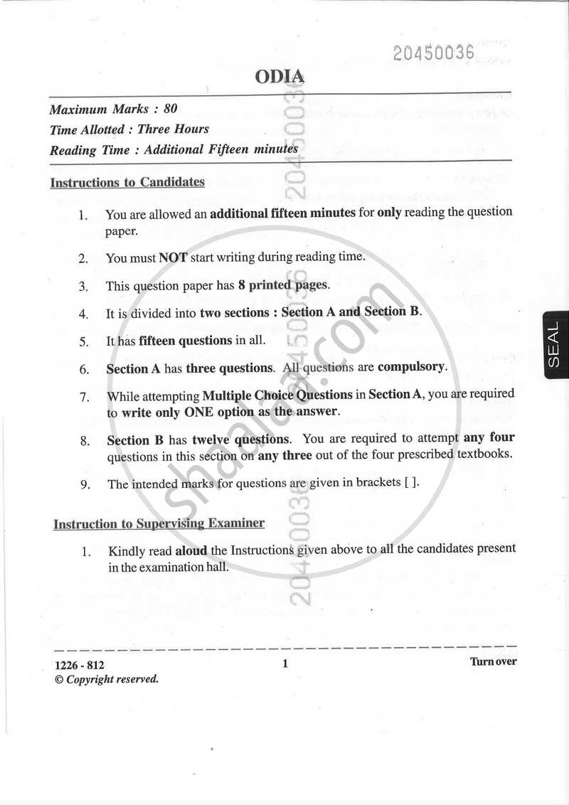 Odia (Indian Languages) 2025-2026 - I.S.C. - Class 12 - CISCE (Council for the Indian School Certificate Examinations) question paper with PDF download