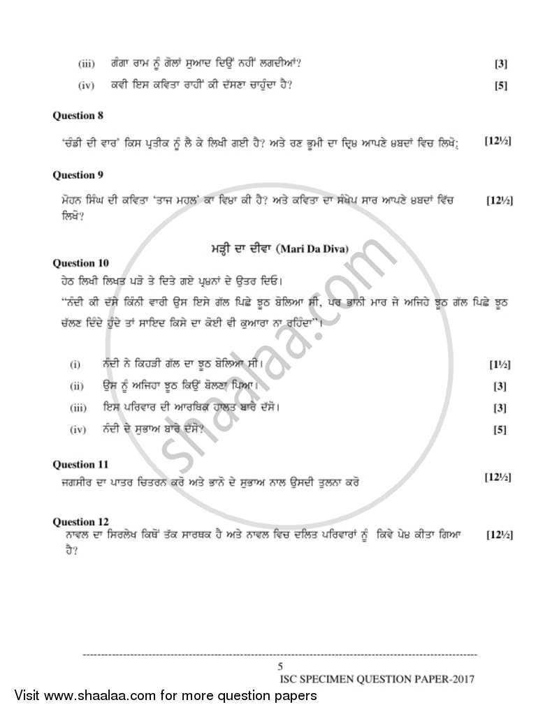 Punjabi (Indian Languages) 2016-2017 - I.S.C. - Class 12 - CISCE (Council for the Indian School Certificate Examinations) question paper with PDF download