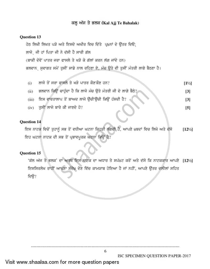 Punjabi (Indian Languages) 2016-2017 - I.S.C. - Class 12 - CISCE (Council for the Indian School Certificate Examinations) question paper with PDF download