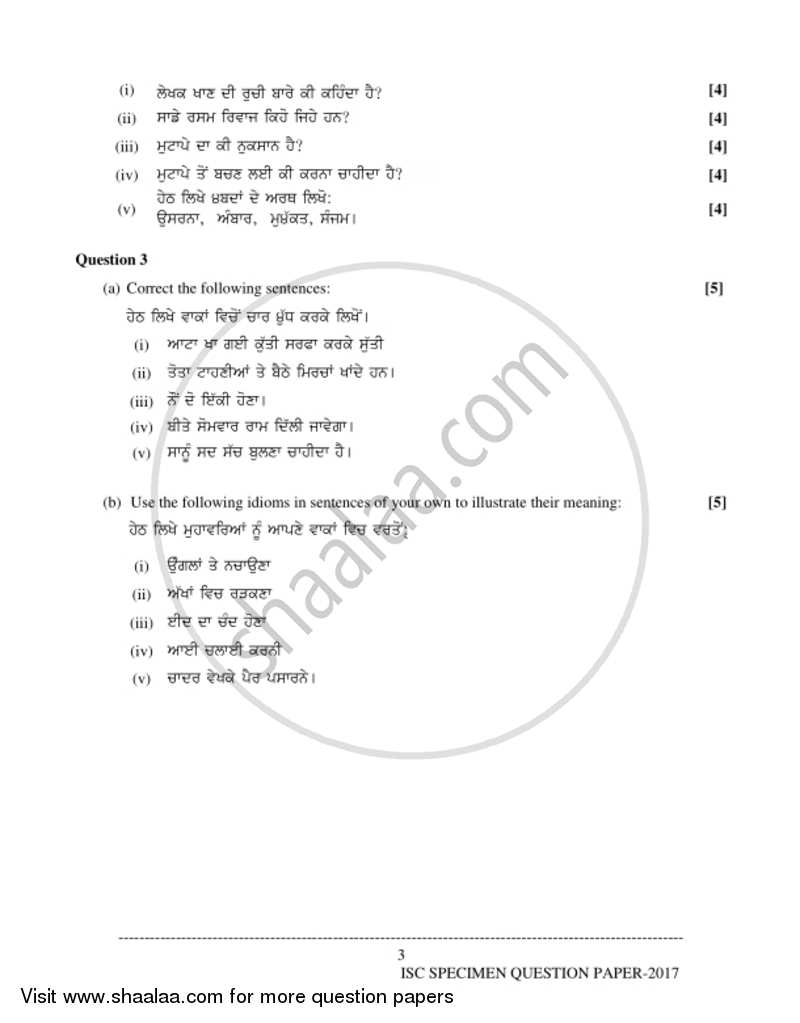 Punjabi (Indian Languages) 2016-2017 - I.S.C. - Class 12 - CISCE (Council for the Indian School Certificate Examinations) question paper with PDF download