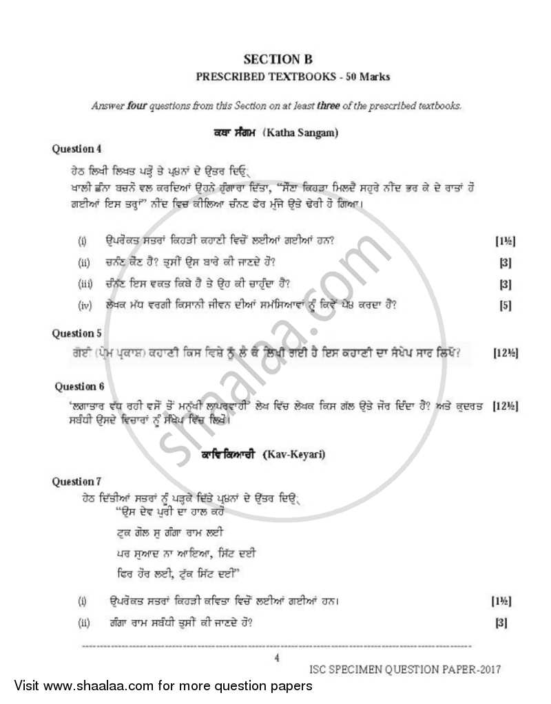 Punjabi (Indian Languages) 2016-2017 - I.S.C. - Class 12 - CISCE (Council for the Indian School Certificate Examinations) question paper with PDF download
