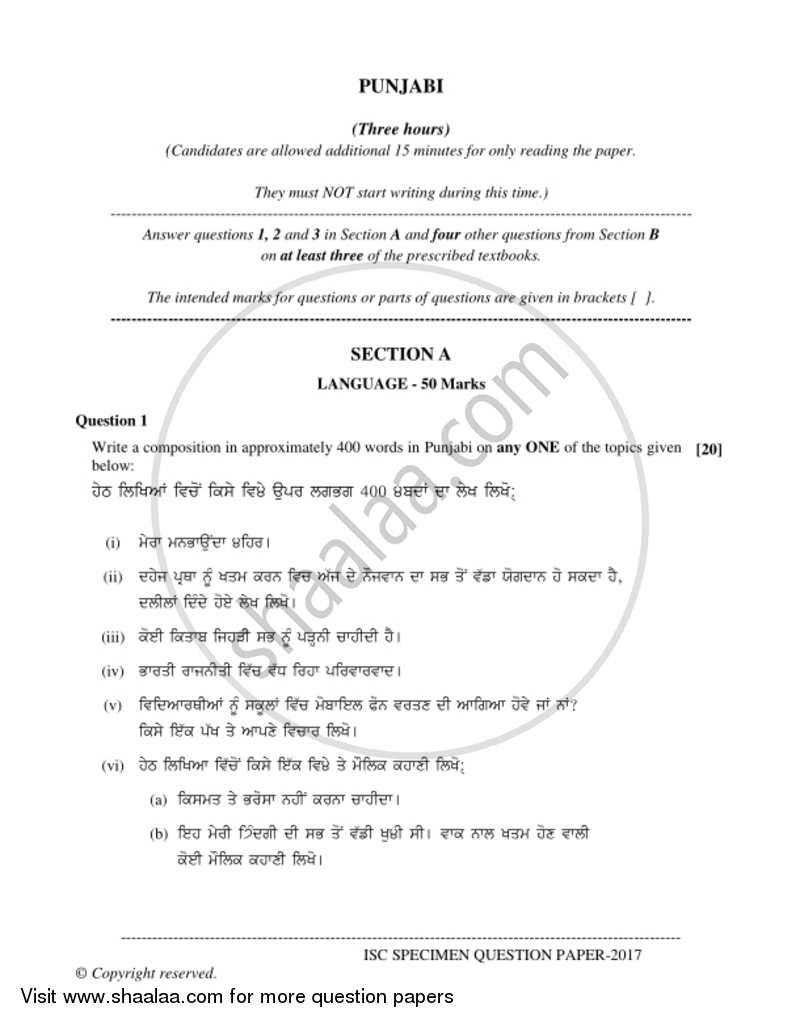 Punjabi (Indian Languages) 2016-2017 - I.S.C. - Class 12 - CISCE (Council for the Indian School Certificate Examinations) question paper with PDF download
