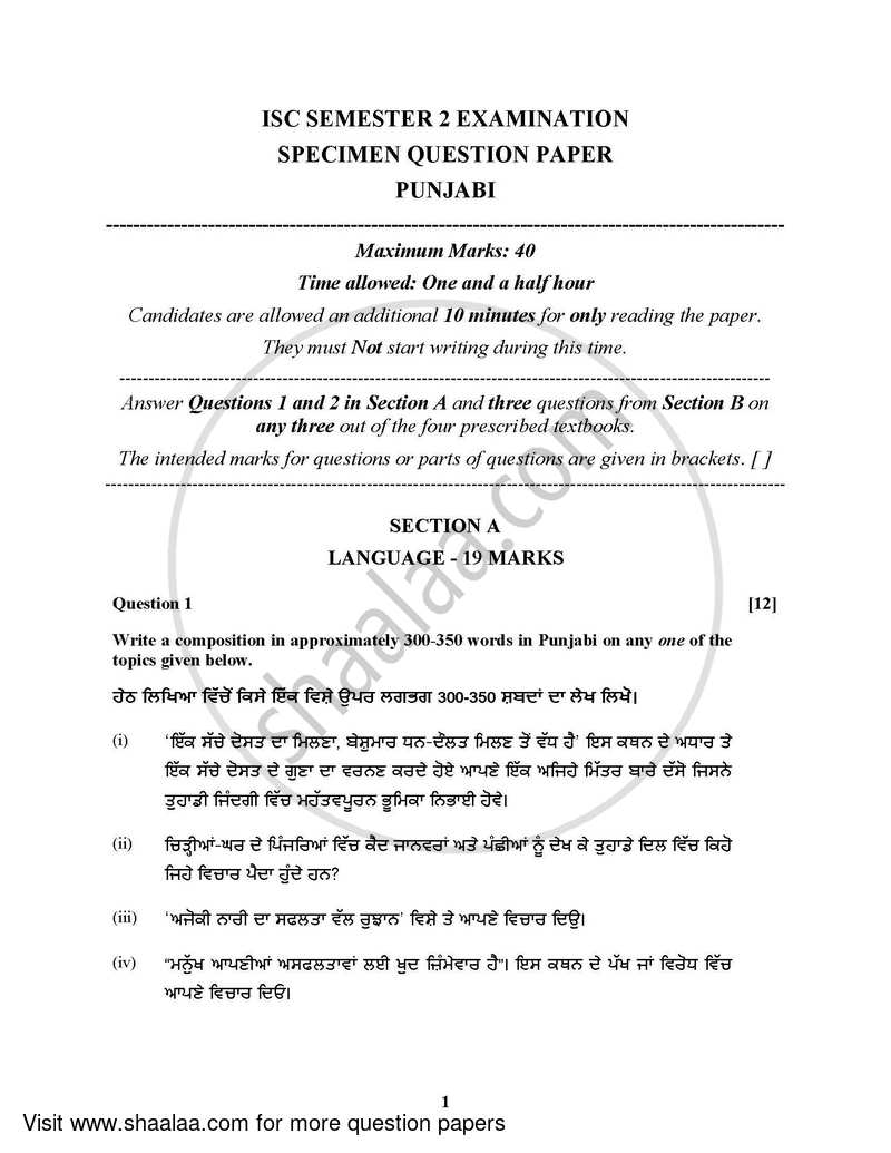 Punjabi (Indian Languages) 2021-2022 - I.S.C. - Class 12 - CISCE (Council for the Indian School Certificate Examinations) question paper with PDF download