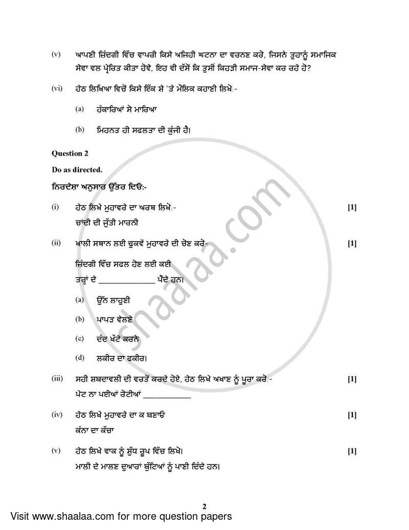 Punjabi (Indian Languages) 2021-2022 - I.S.C. - Class 12 - CISCE (Council for the Indian School Certificate Examinations) question paper with PDF download
