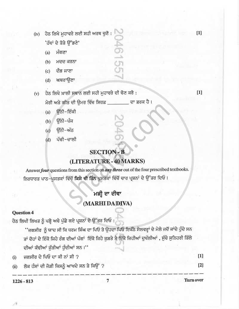 Punjabi (Indian Languages) 2025-2026 - I.S.C. - Class 12 - CISCE (Council for the Indian School Certificate Examinations) question paper with PDF download