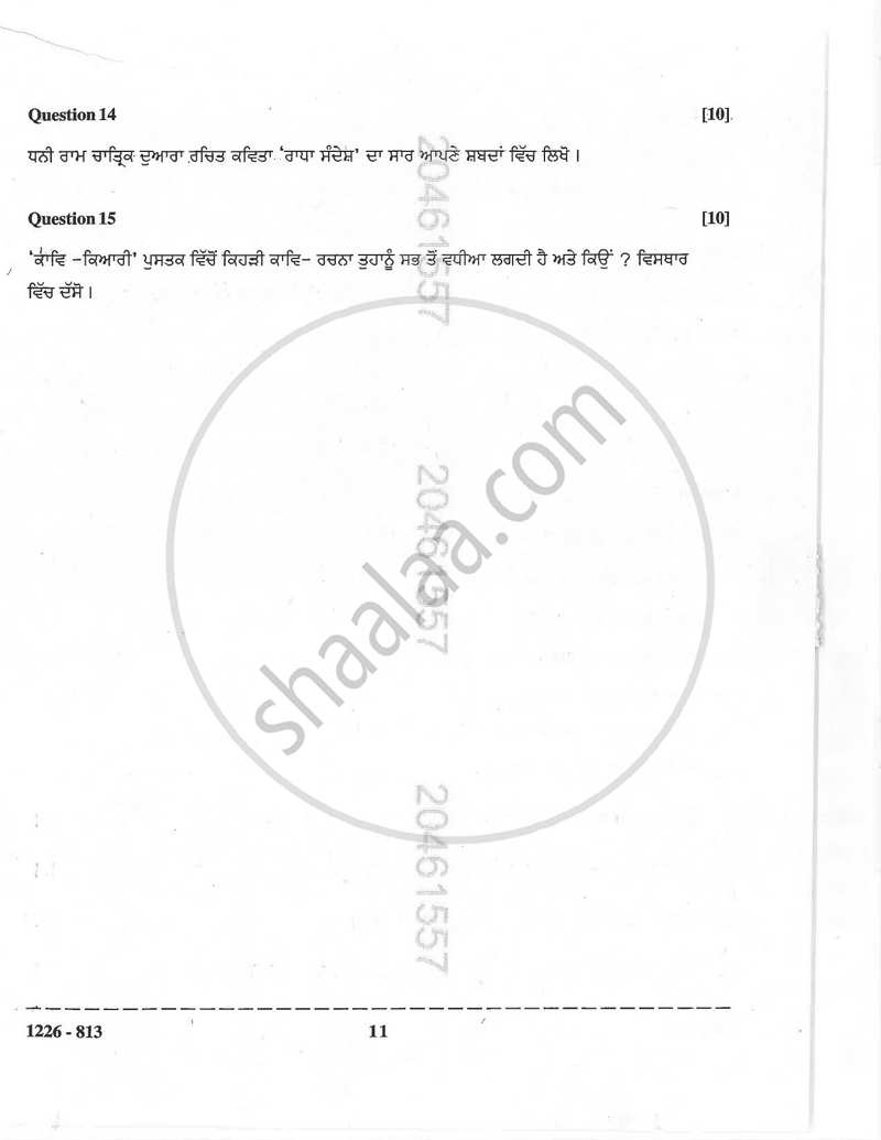 Punjabi (Indian Languages) 2025-2026 - I.S.C. - Class 12 - CISCE (Council for the Indian School Certificate Examinations) question paper with PDF download