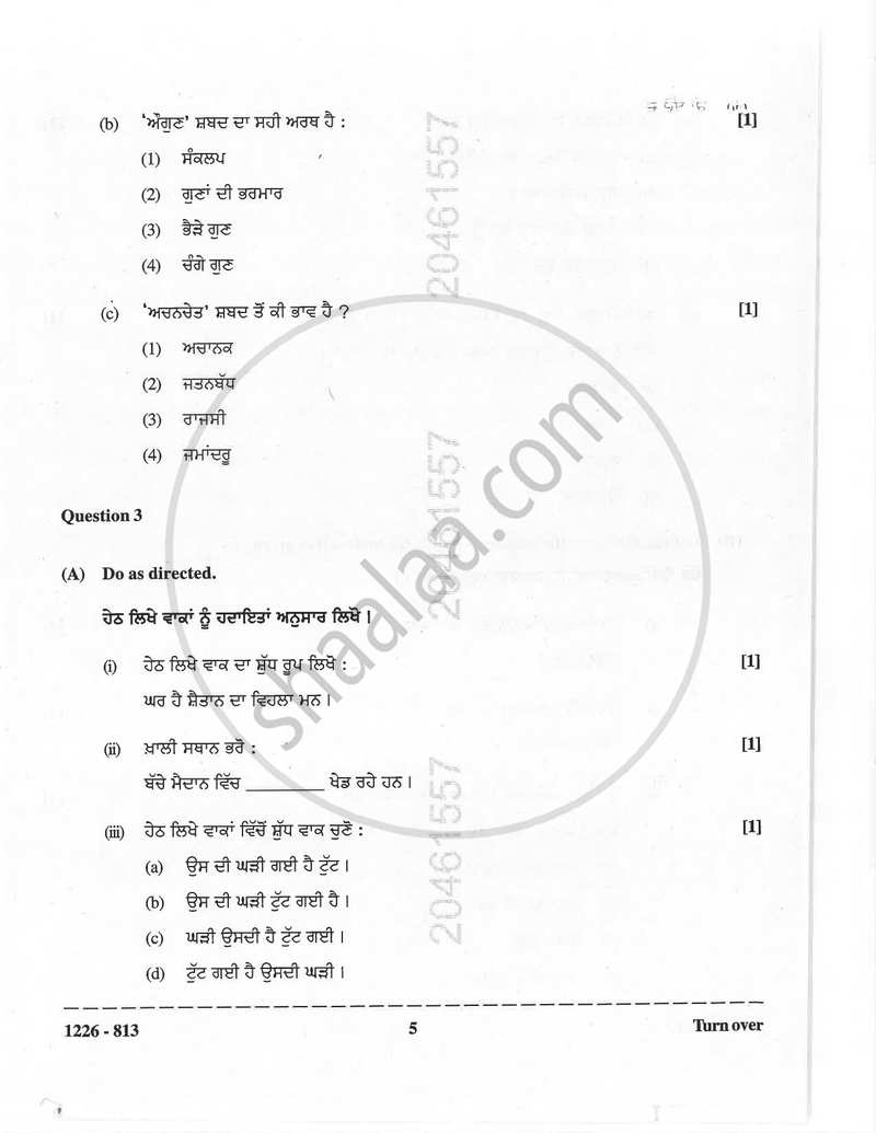 Punjabi (Indian Languages) 2025-2026 - I.S.C. - Class 12 - CISCE (Council for the Indian School Certificate Examinations) question paper with PDF download
